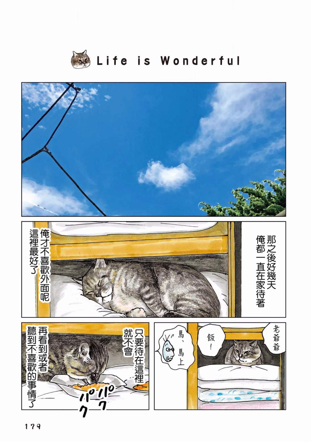 第133话0