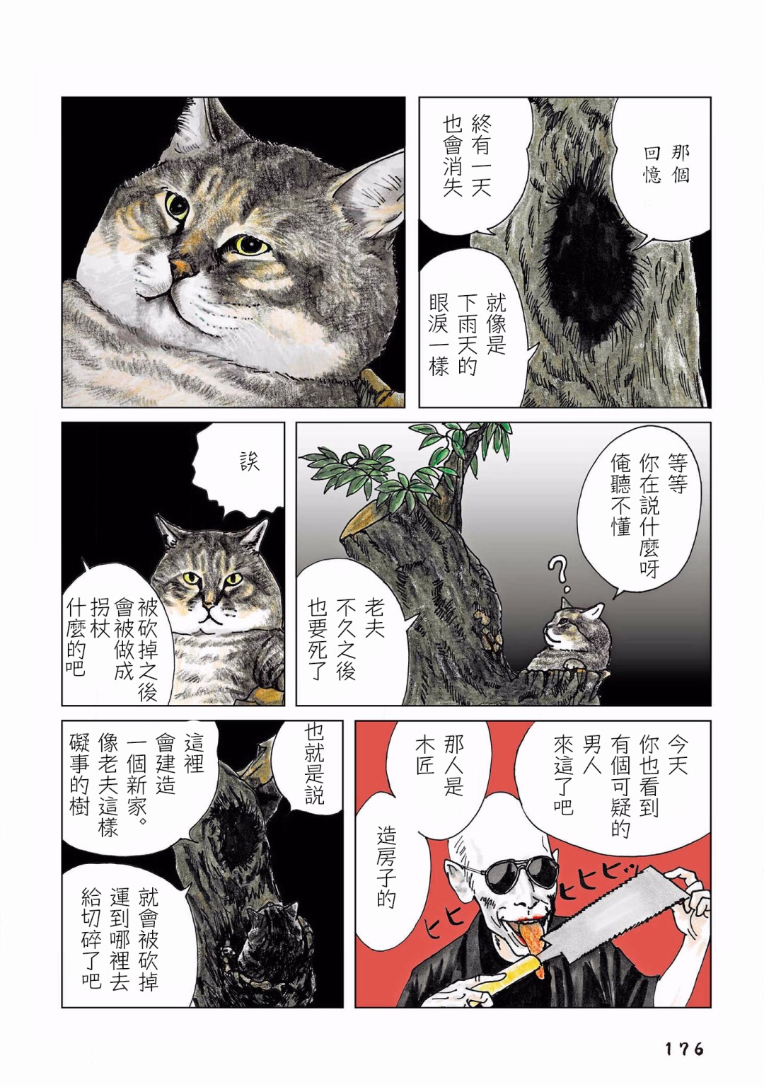 第132话1