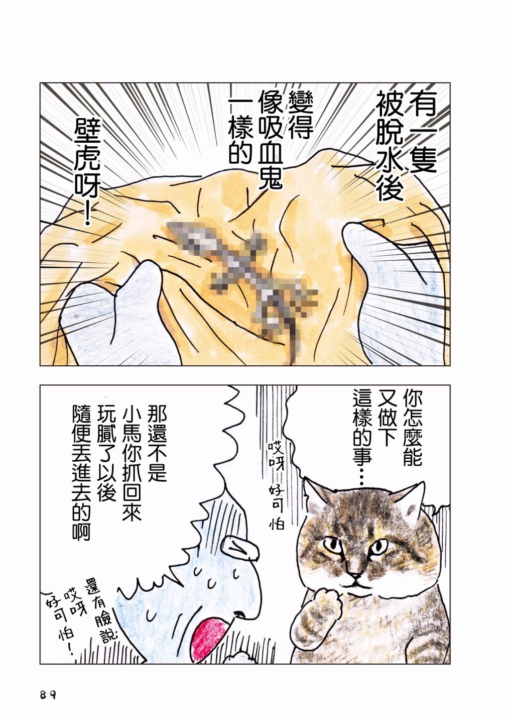 第58话1