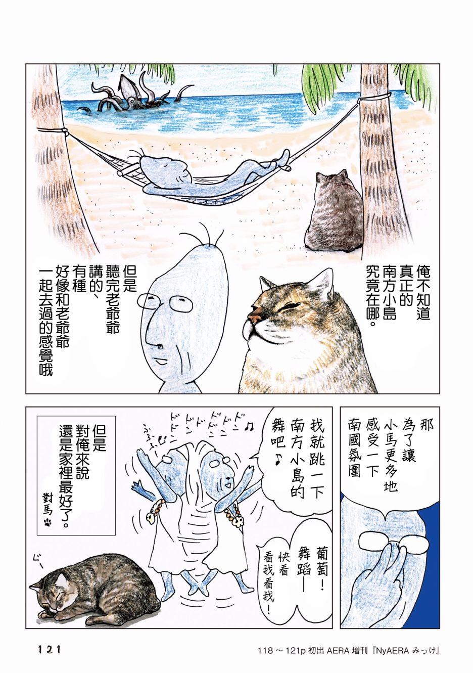 第70话3