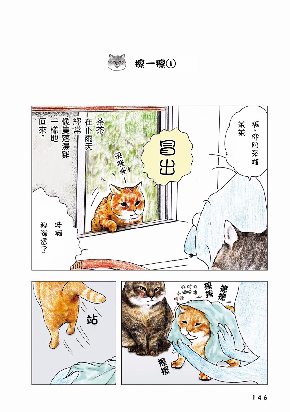 第81话0