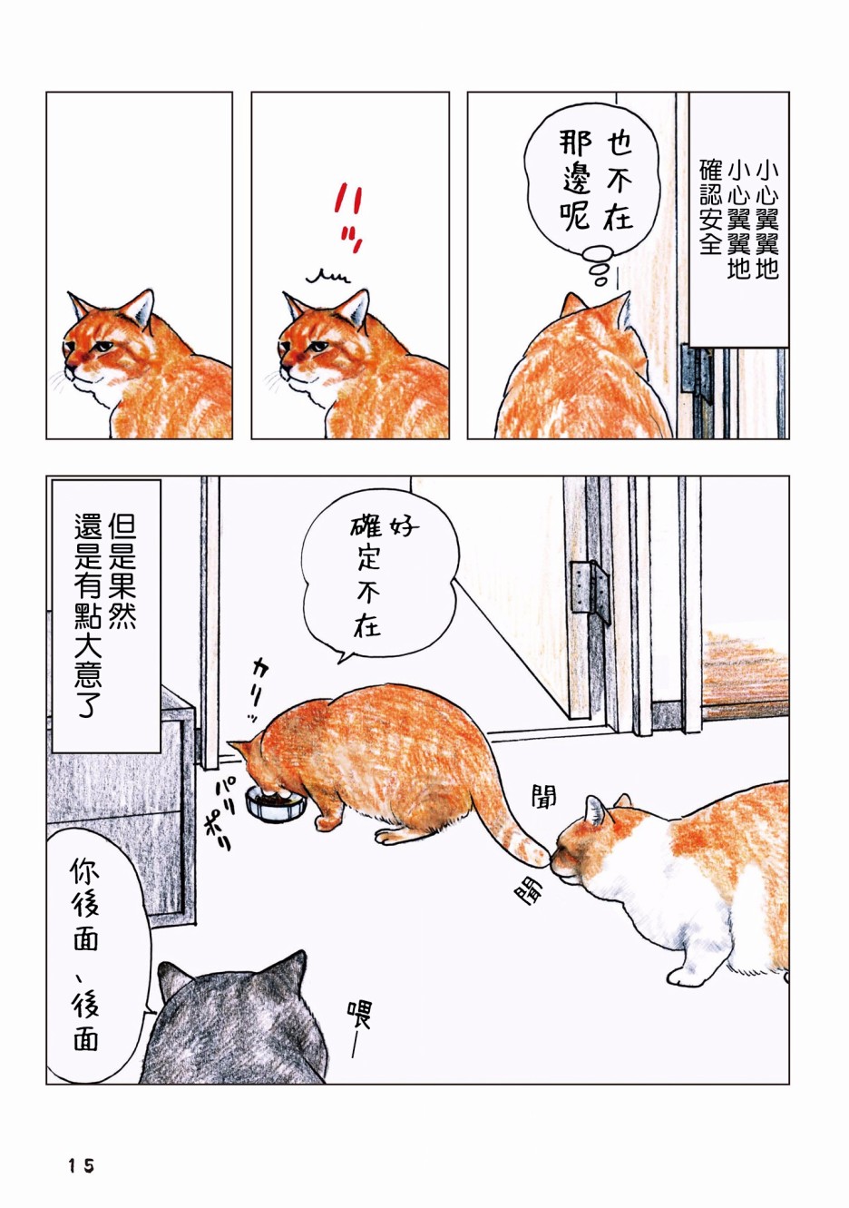 第49话1