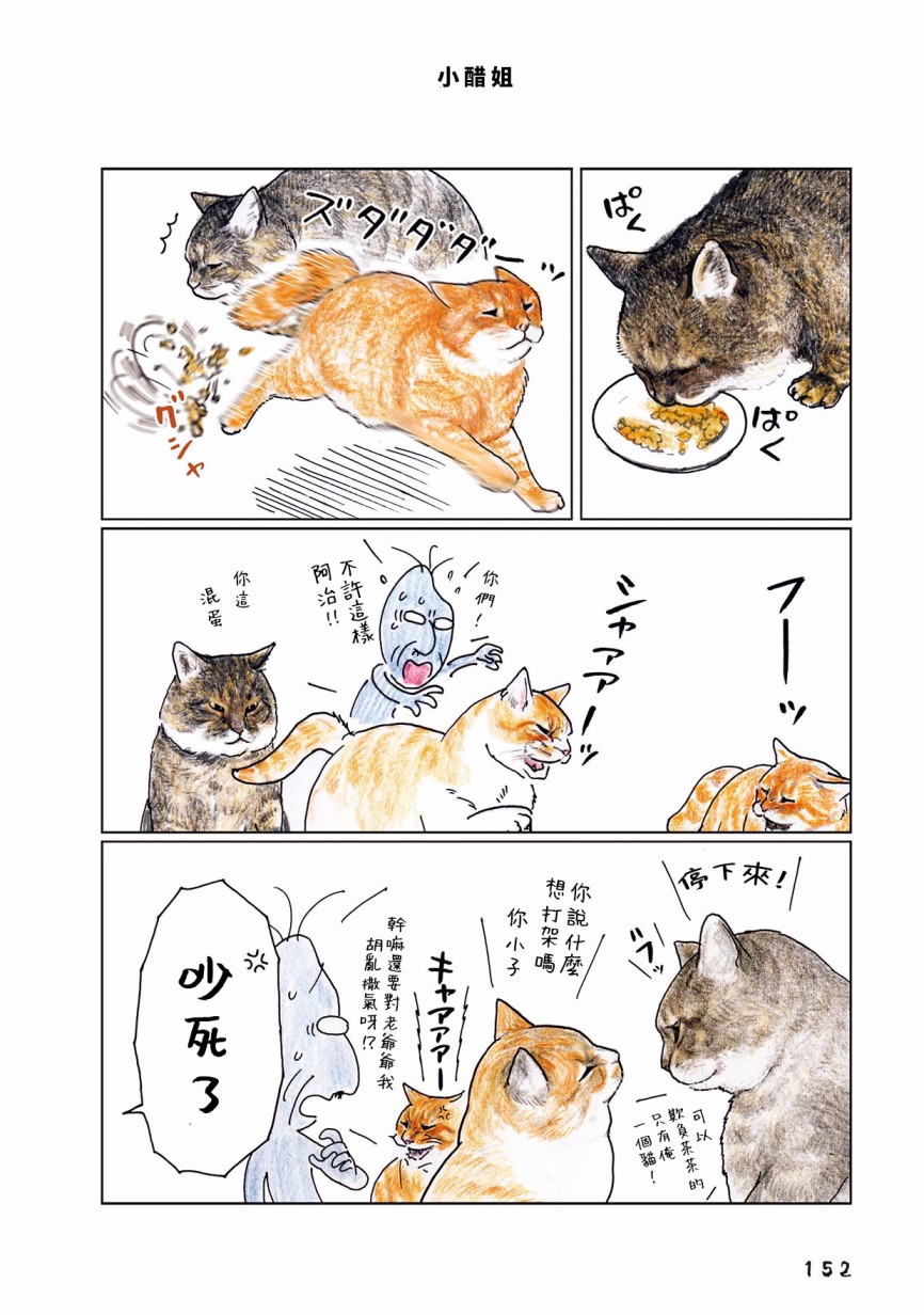 第47话2