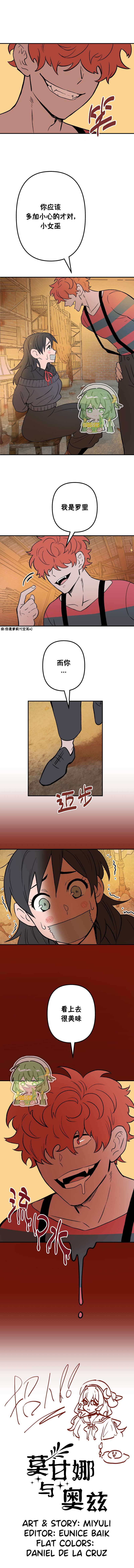 莫甘娜和乐芙兰什么关系漫画,第16话5图