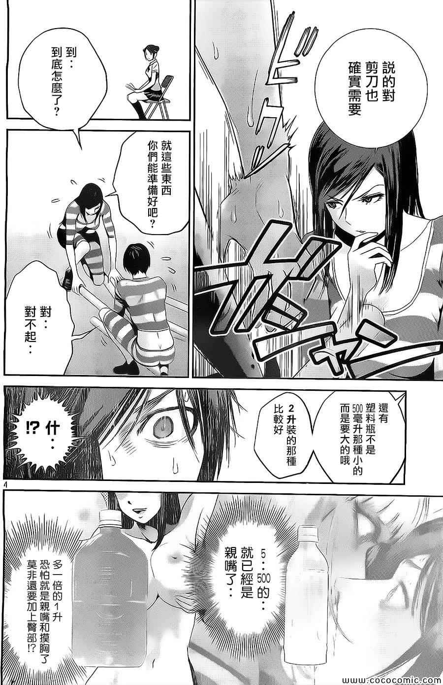 第128话3
