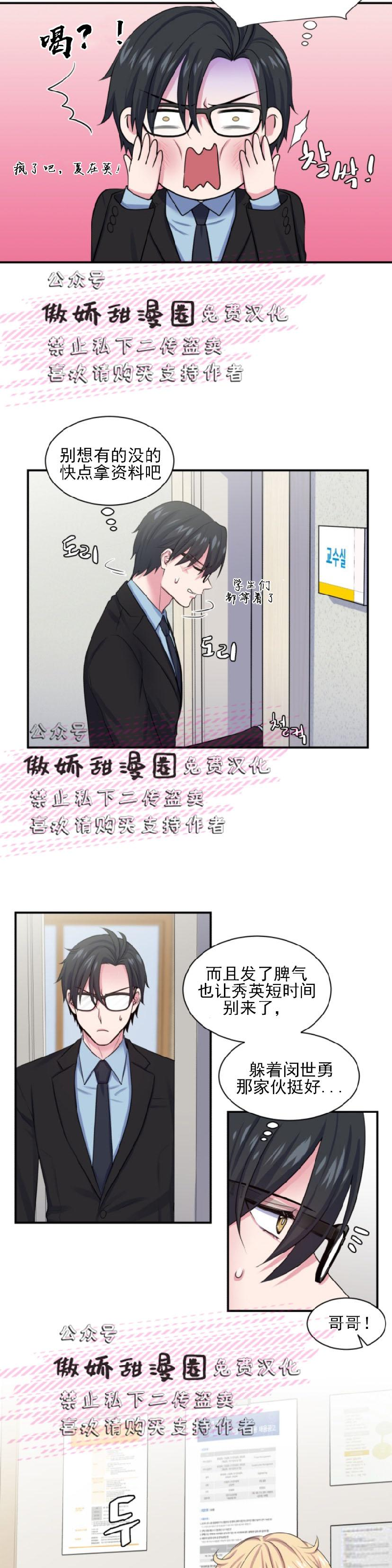 第6话3