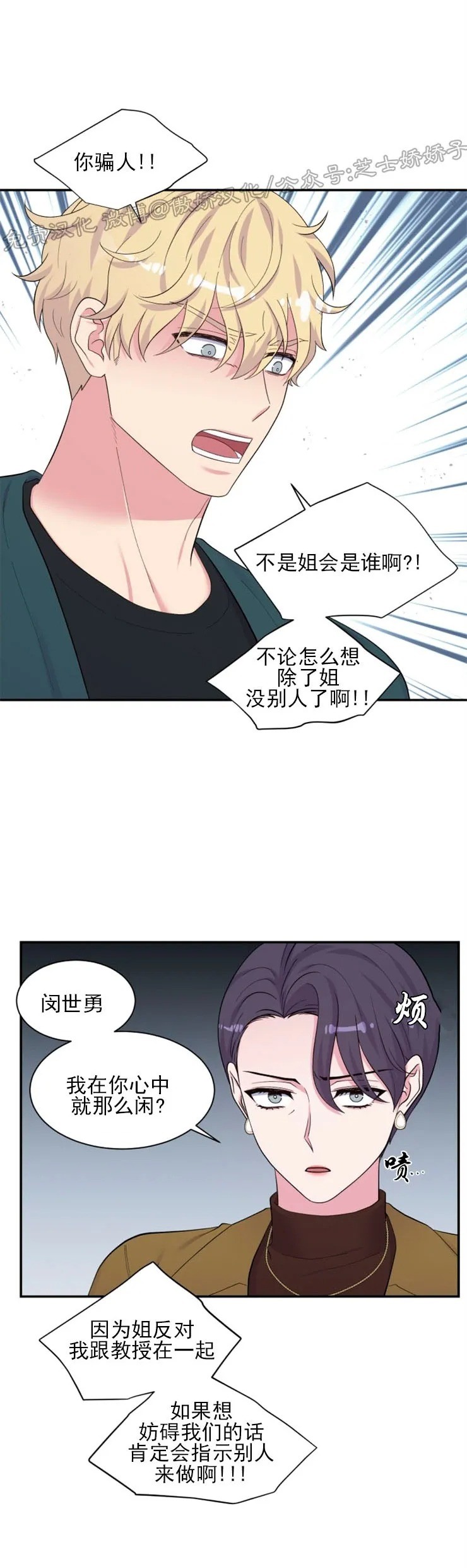 第83话4