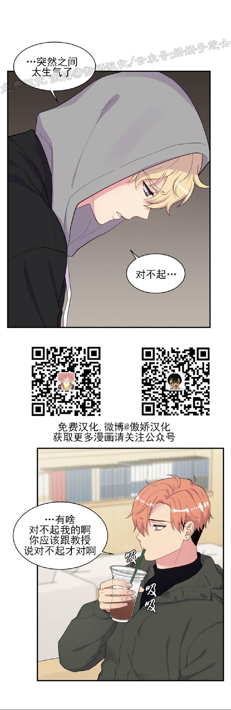 第85话4