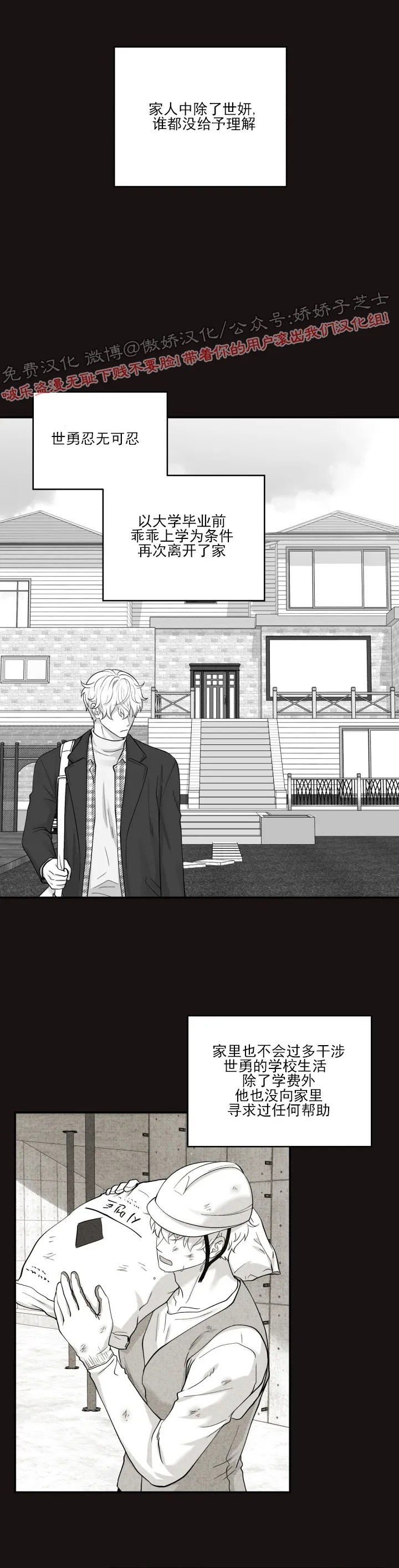 第74话3