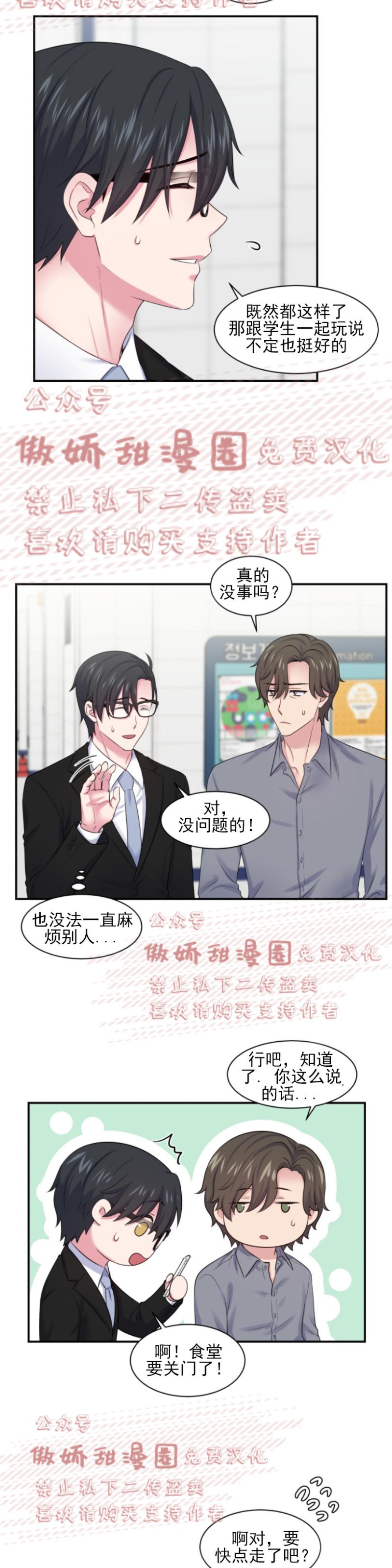 第13话3