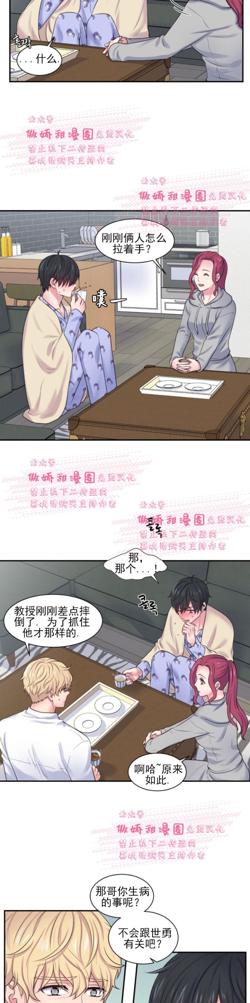 第17话3