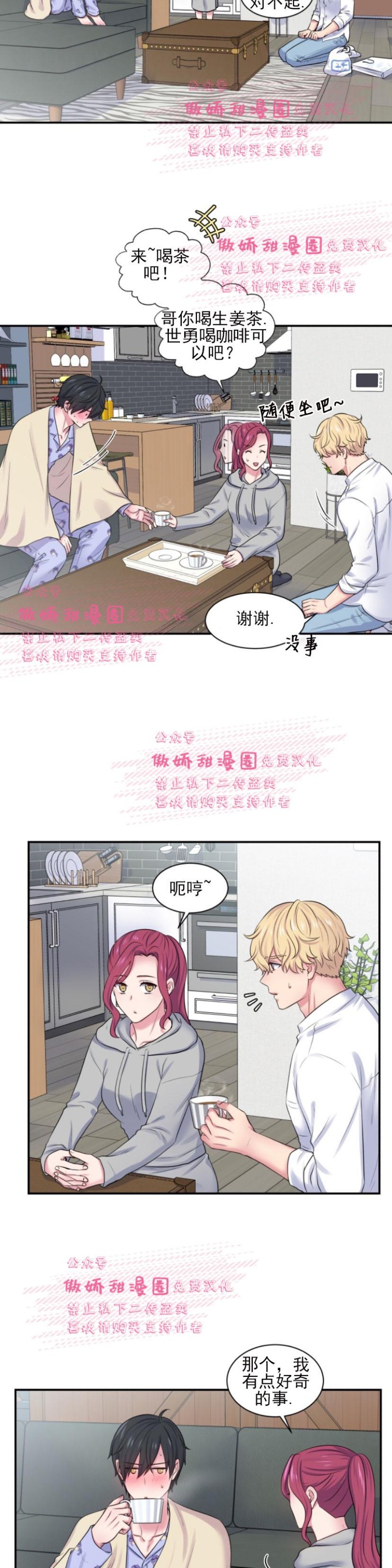 第17话2