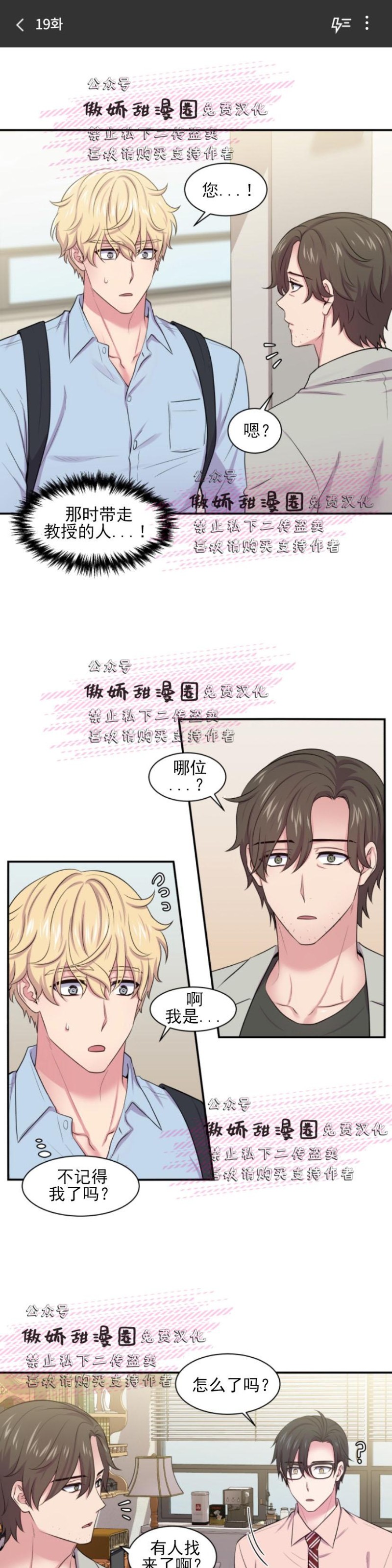 第19话0