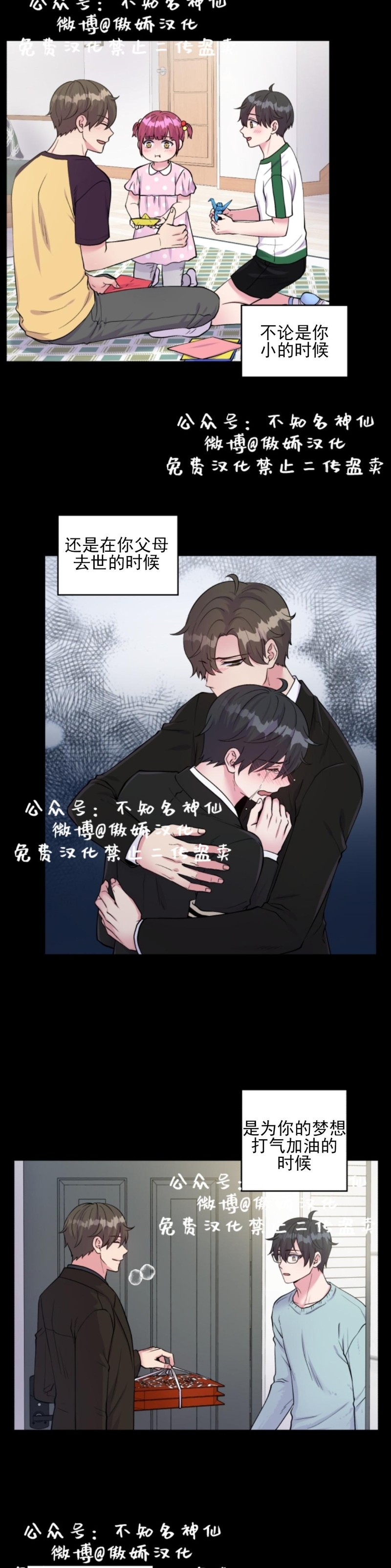 第48话2