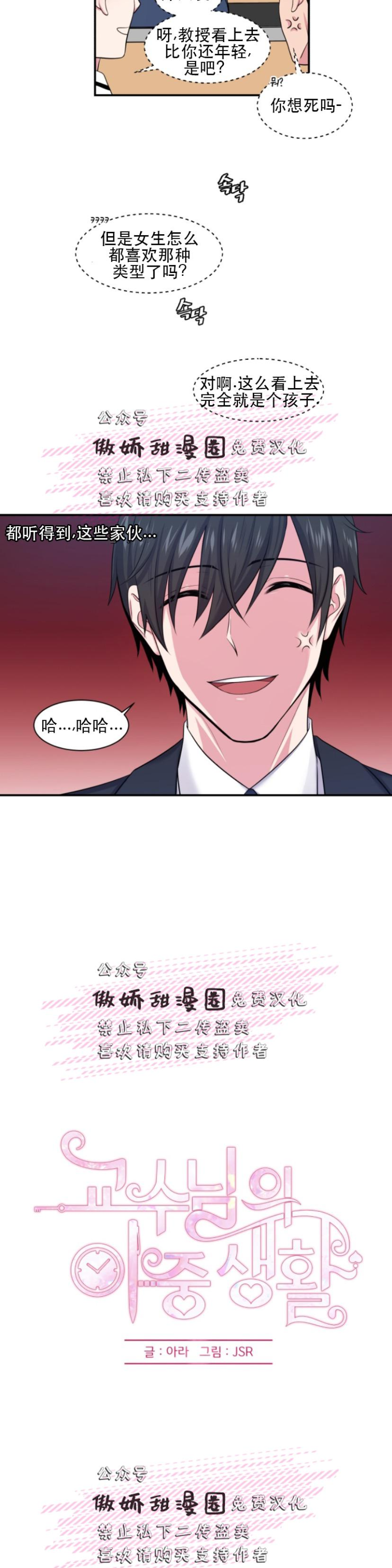 第2话3
