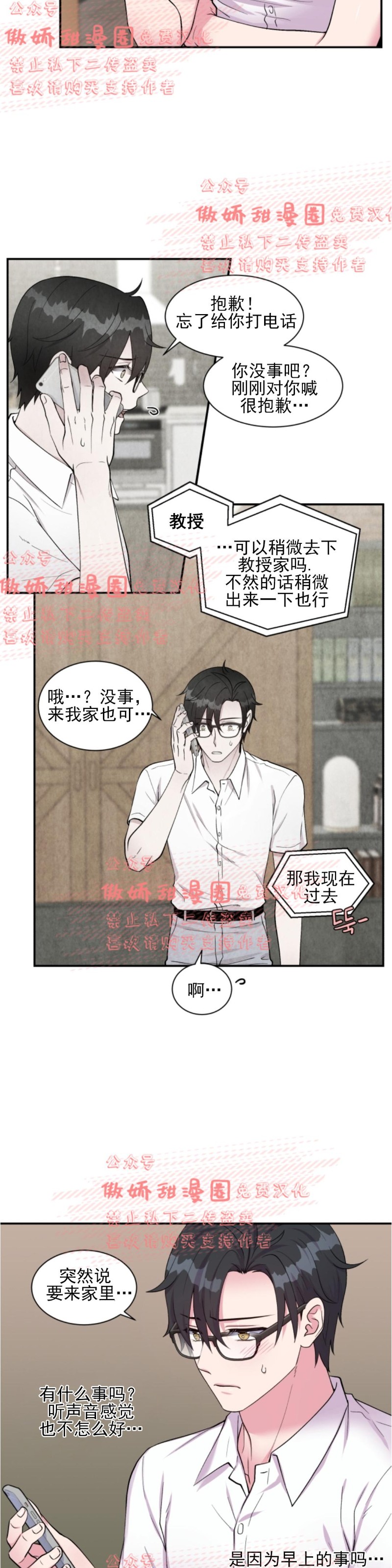 第38话1