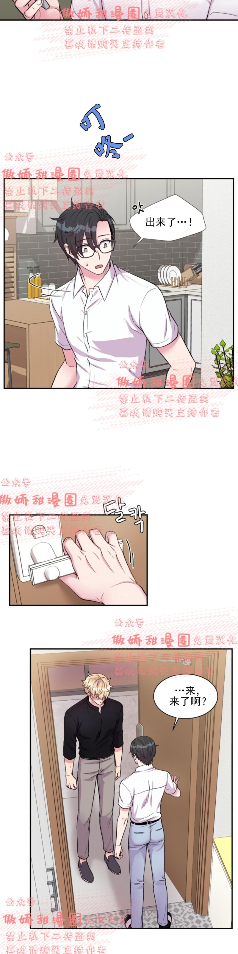 第38话2