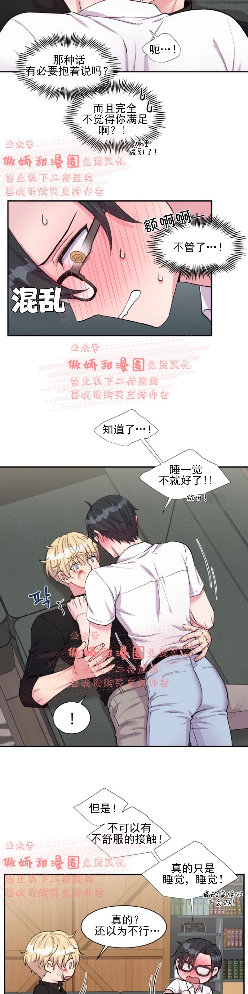 第39话3