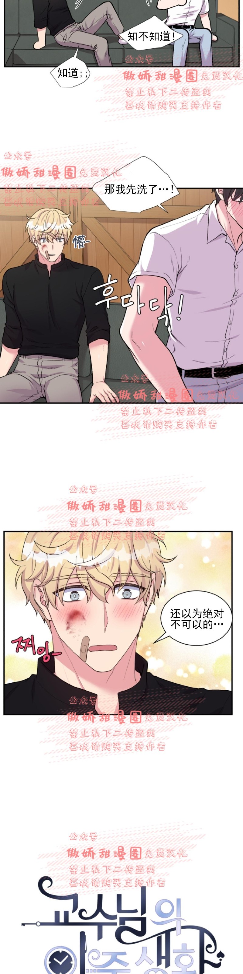 第39话4