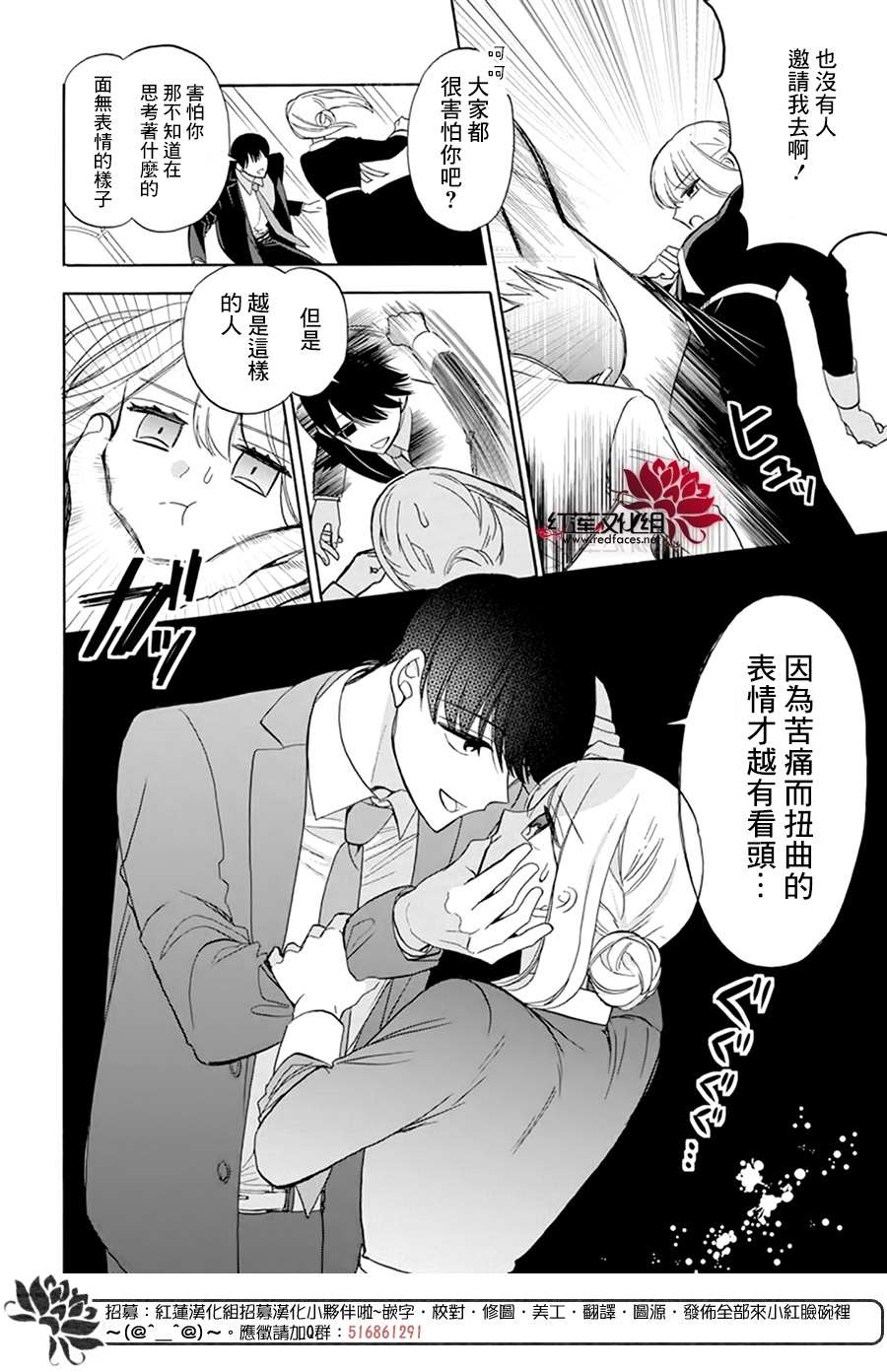 人形机器人芭比漫画,第6话4图