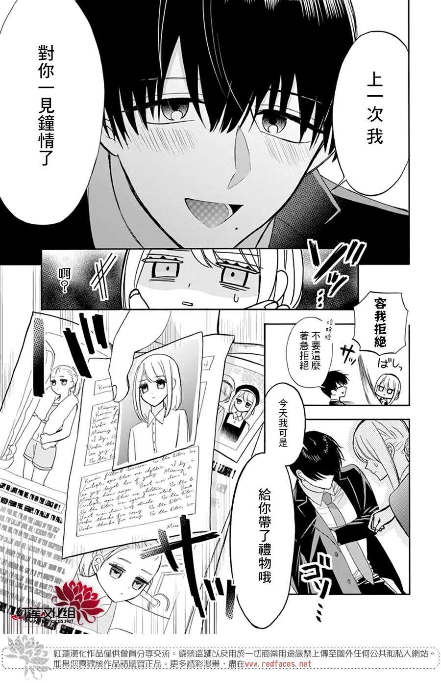 人形机器人芭比漫画,第6话5图