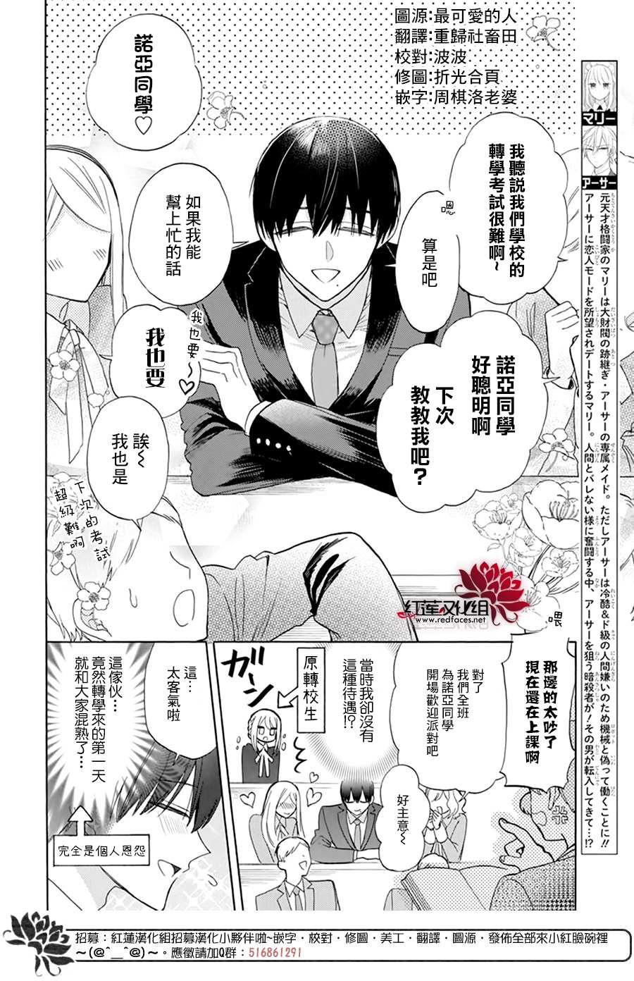 人形机器人芭比漫画,第6话2图