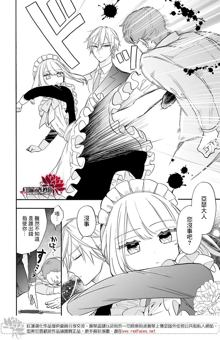 人形机器人遛机器狗漫画,第2话3图