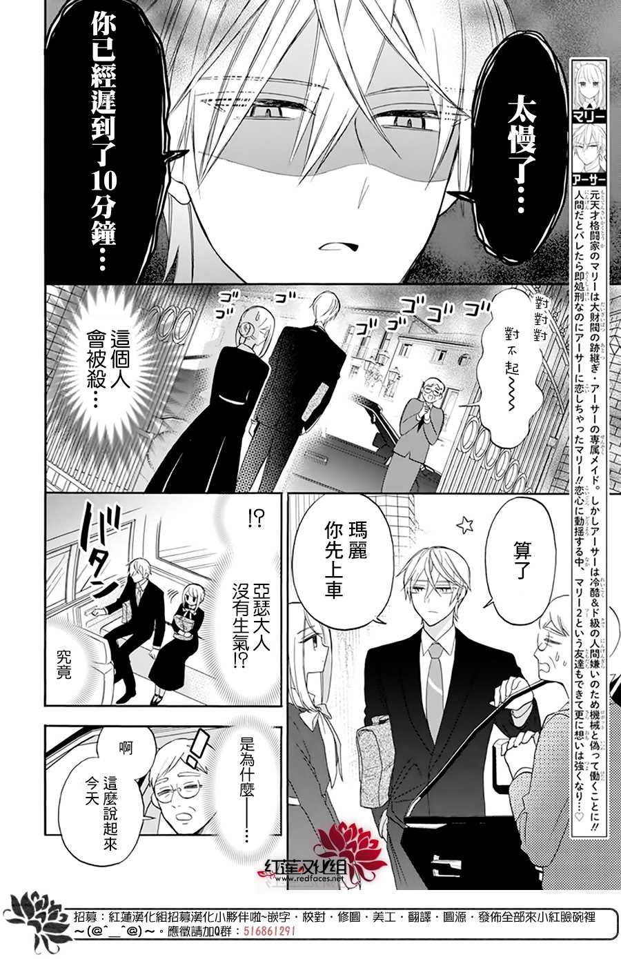 人形保姆型机器人漫画,第10话2图