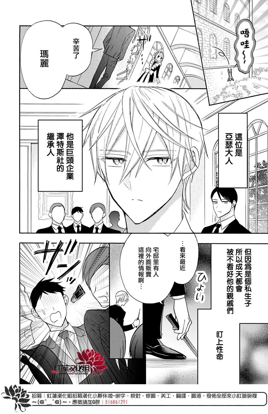 人形机器人量产何时到来漫画,第9话3图