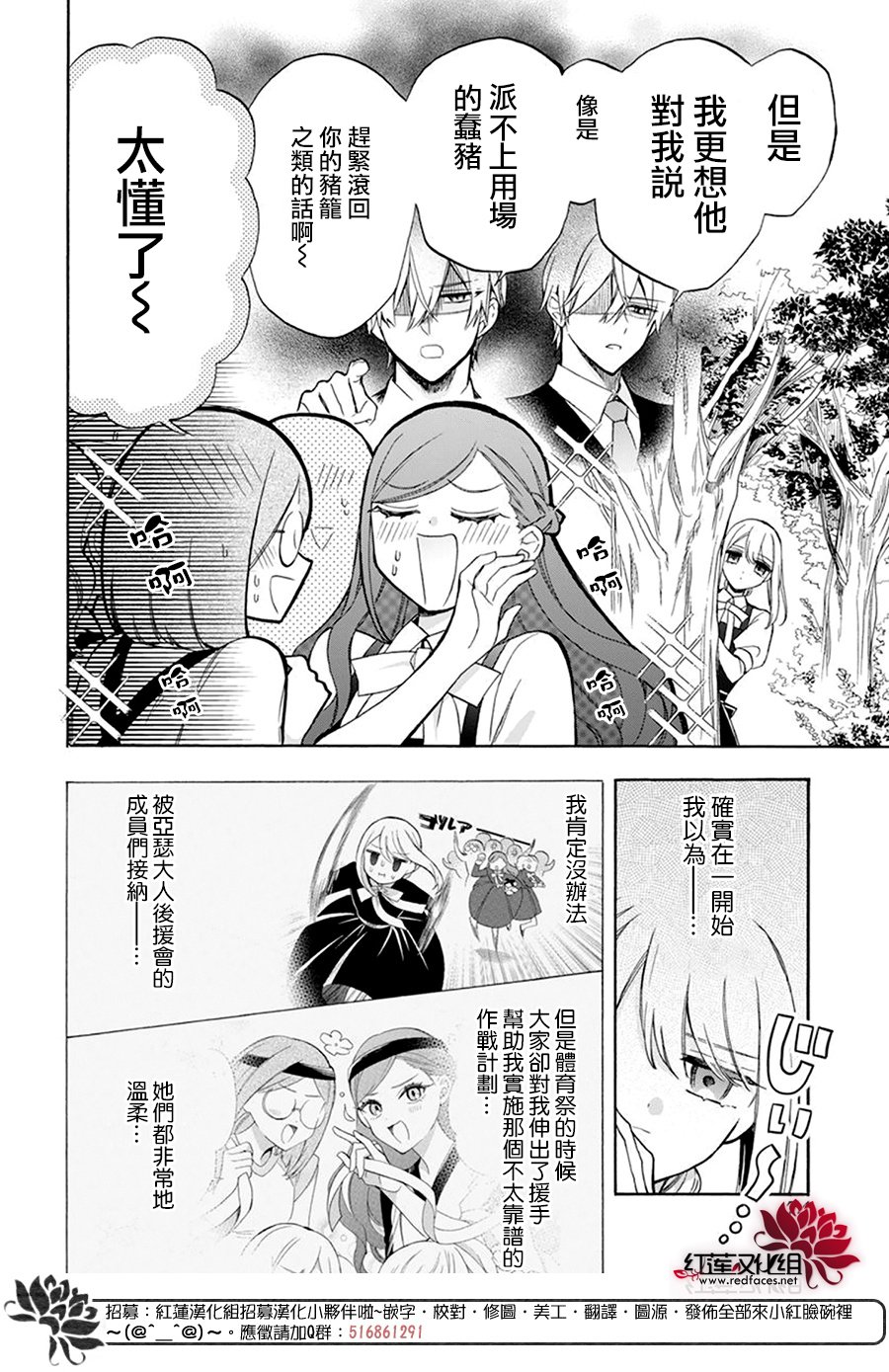 人形机器人概念漫画,第21话4图