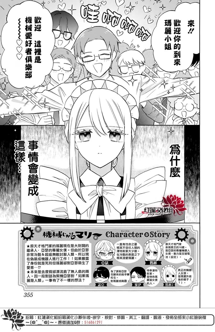 人形机器人马拉松赛漫画,第14话2图