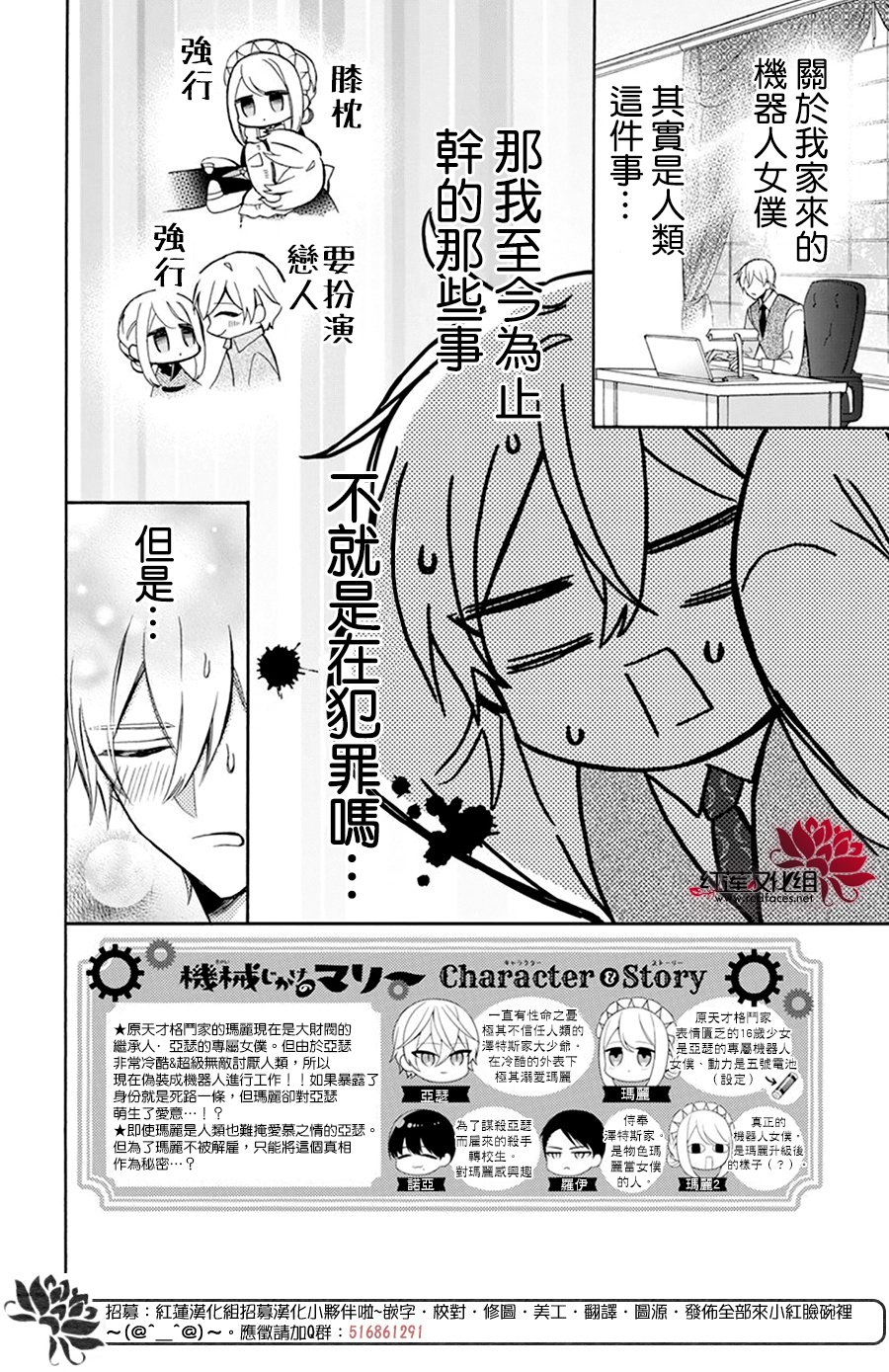 人形机器人正加速到来漫画,第20话2图