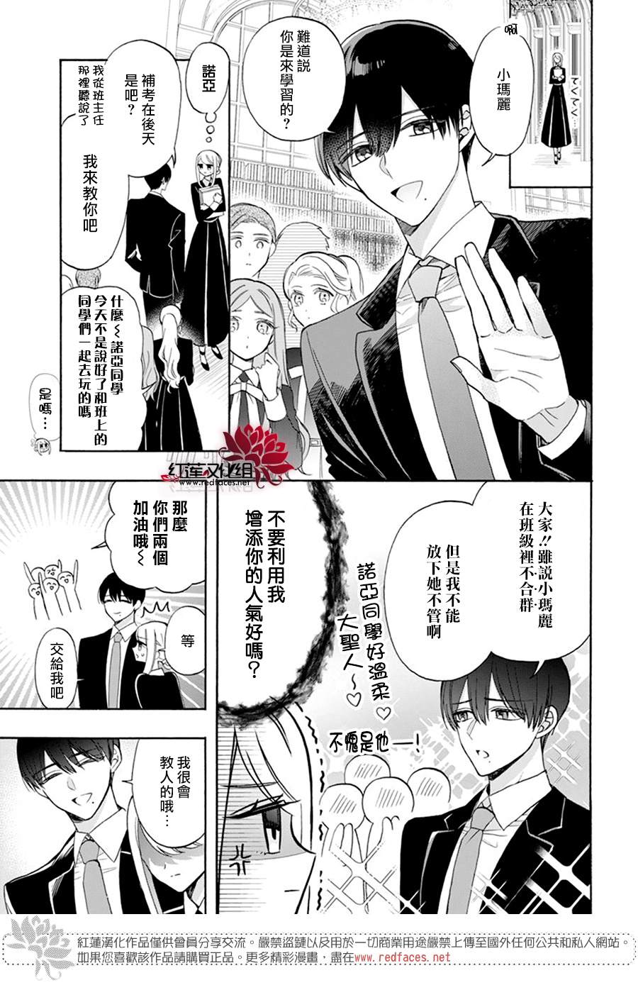 人形机器人打开万亿市场新赛道漫画,第16话5图
