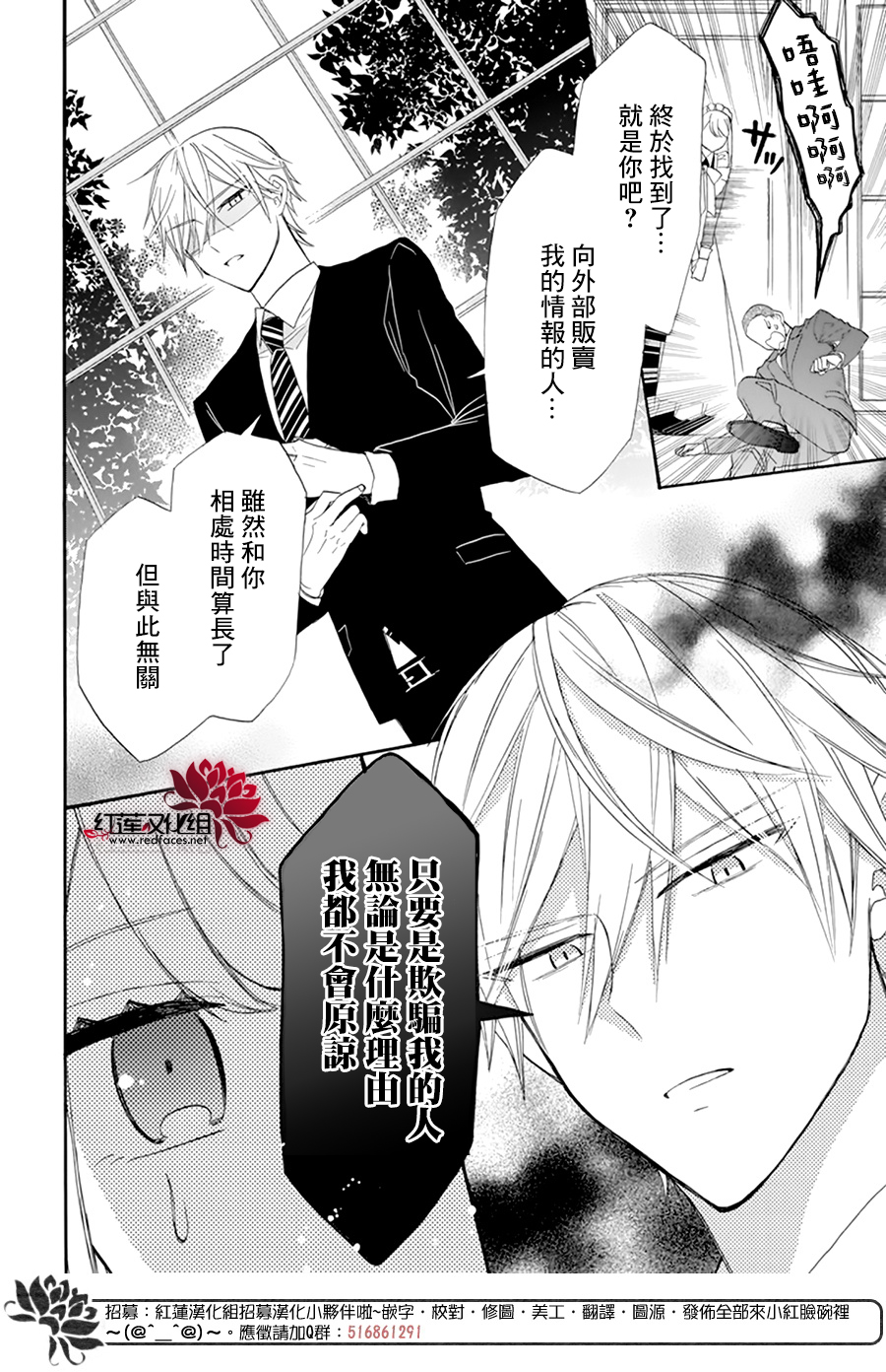 人形机器人漫画,第4话4图