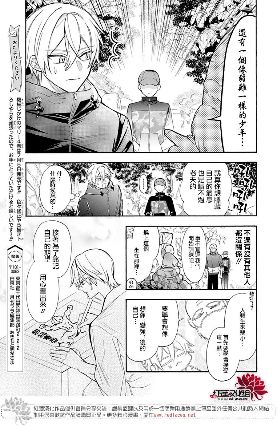 人形机器人概念股十大龙头漫画,sp3图