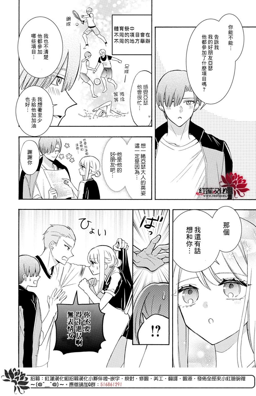 玛丽机器人视频漫画,第17话4图
