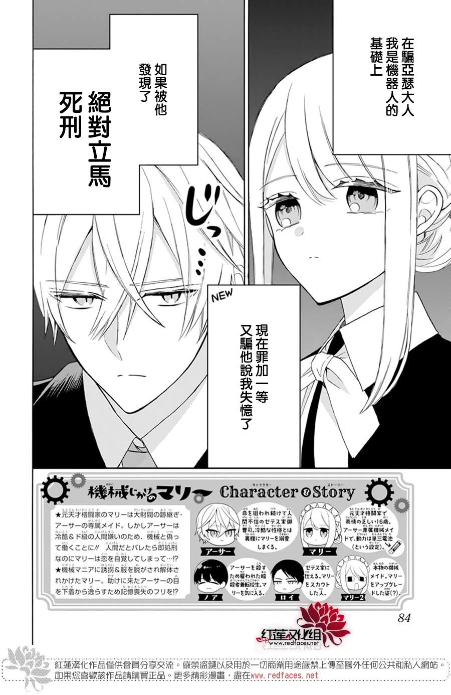 人形保姆机器人漫画,第15话3图