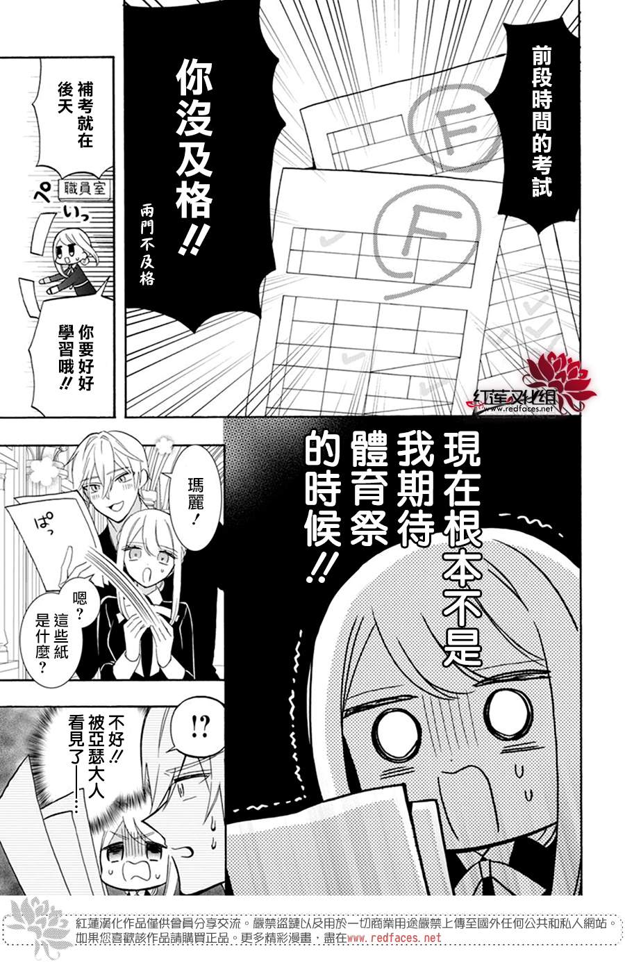 人形机器人打开万亿市场新赛道漫画,第16话3图