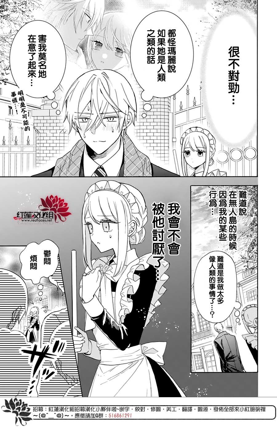人形机器人马拉松赛漫画,第14话4图