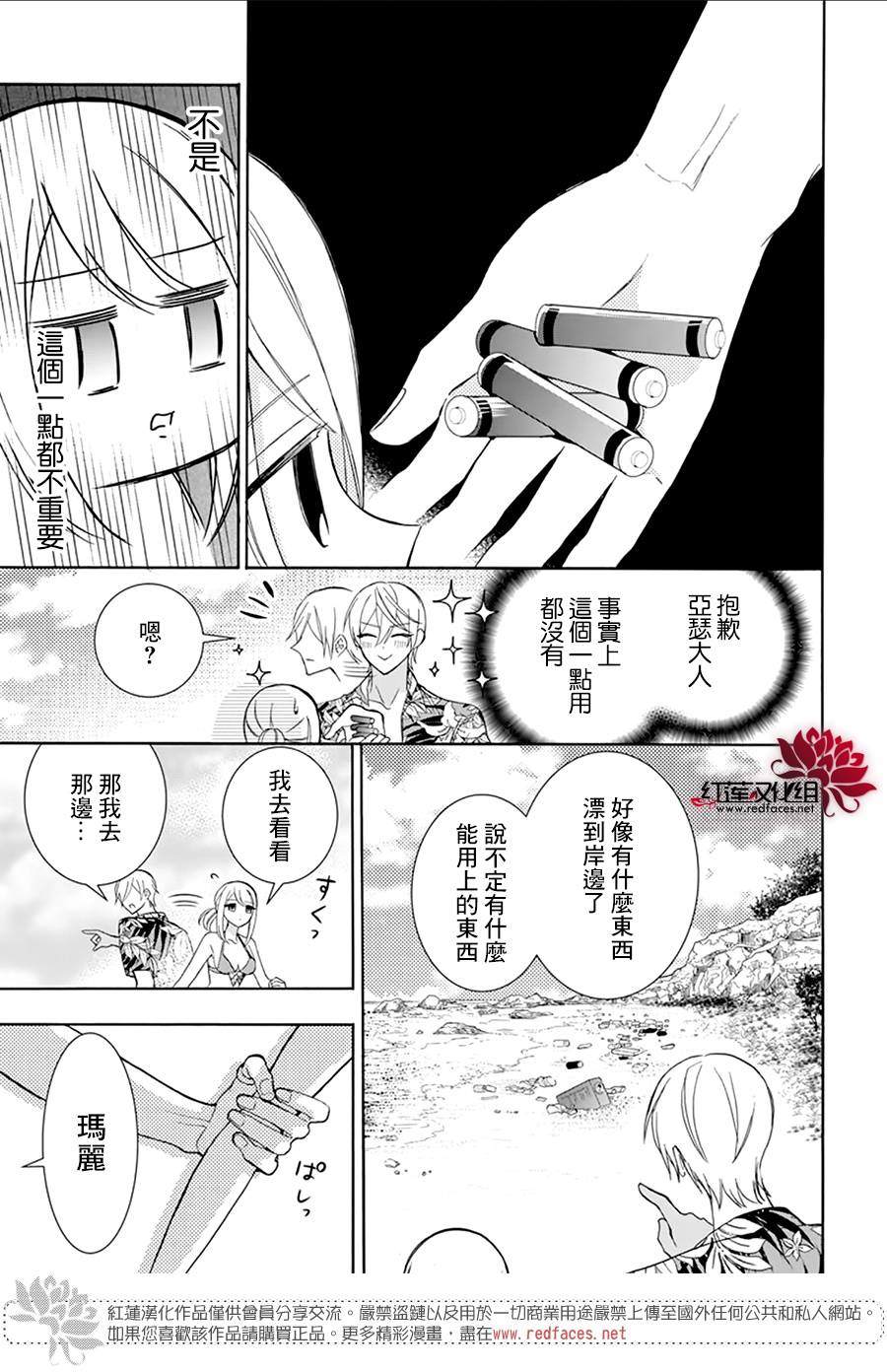 玛丽机器人的视频漫画,第13话5图