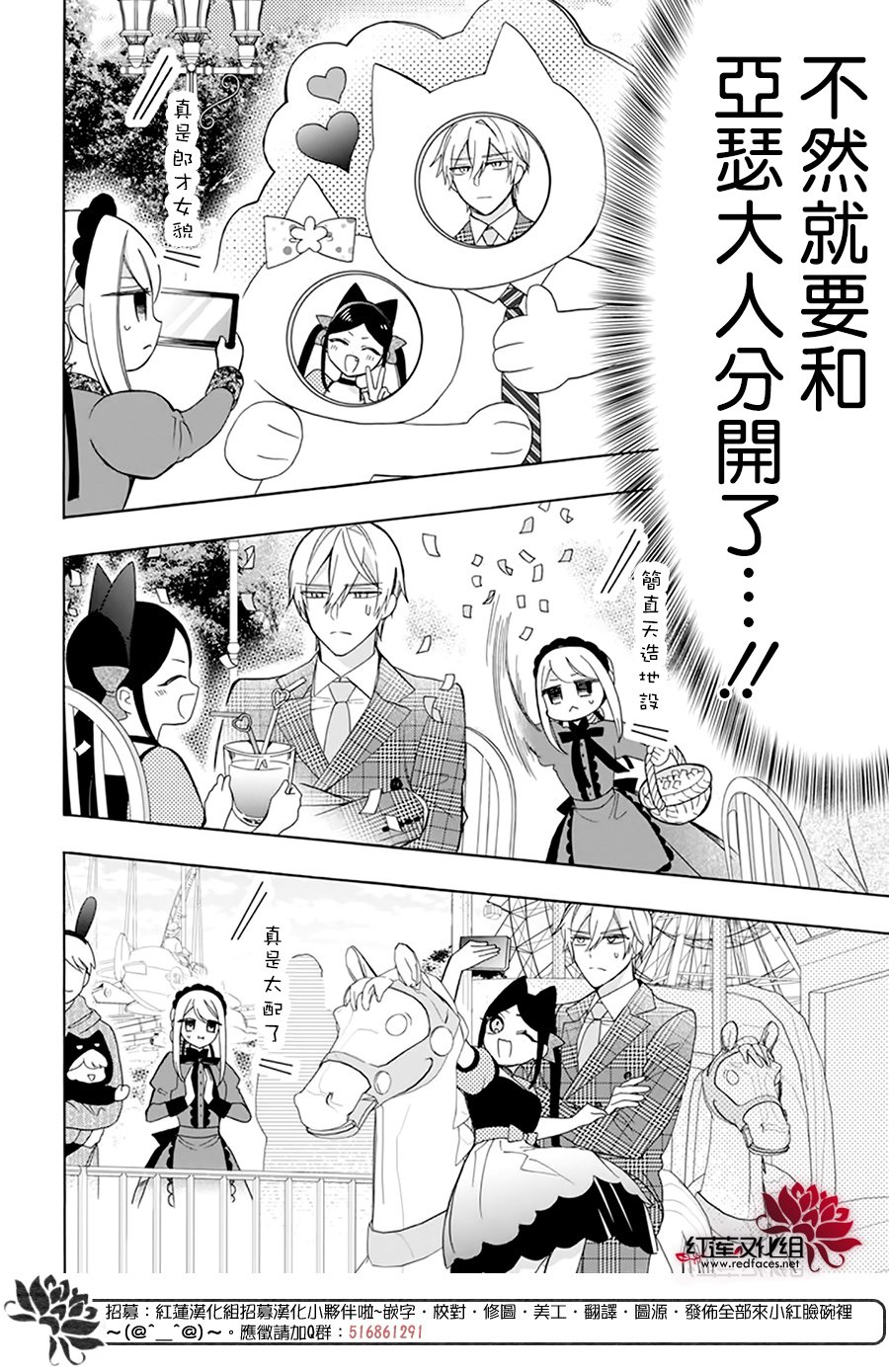 人形机器人optimus漫画,第23话4图