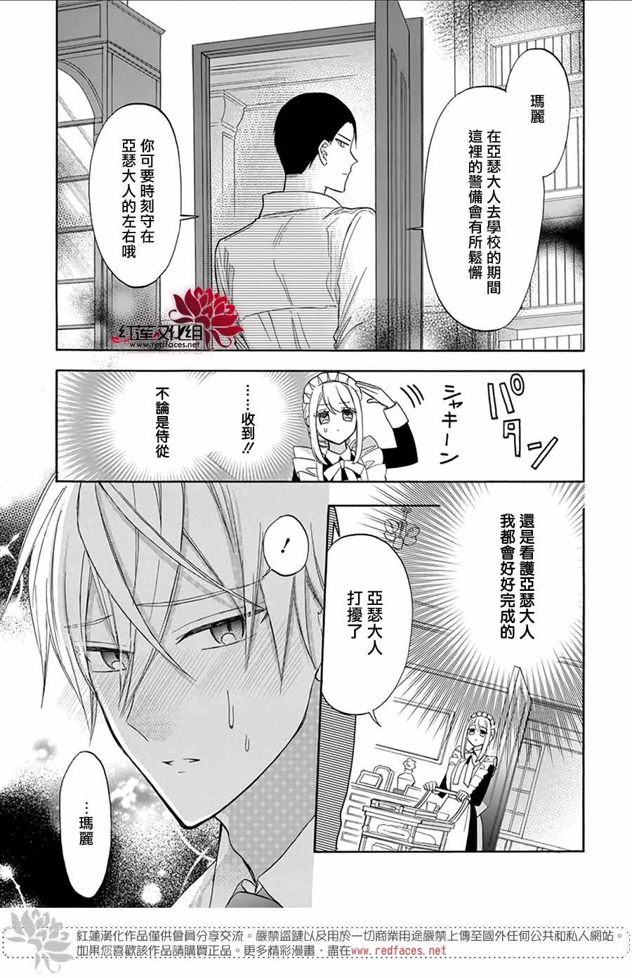 人形机器人概念股延续涨势漫画,第7话5图