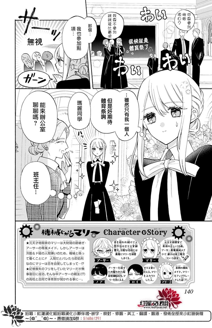 人形机器人打开万亿市场新赛道漫画,第16话2图