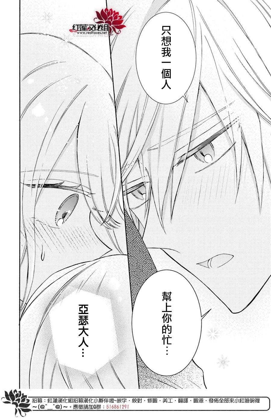 人形机器人玛丽漫画,第16话4图