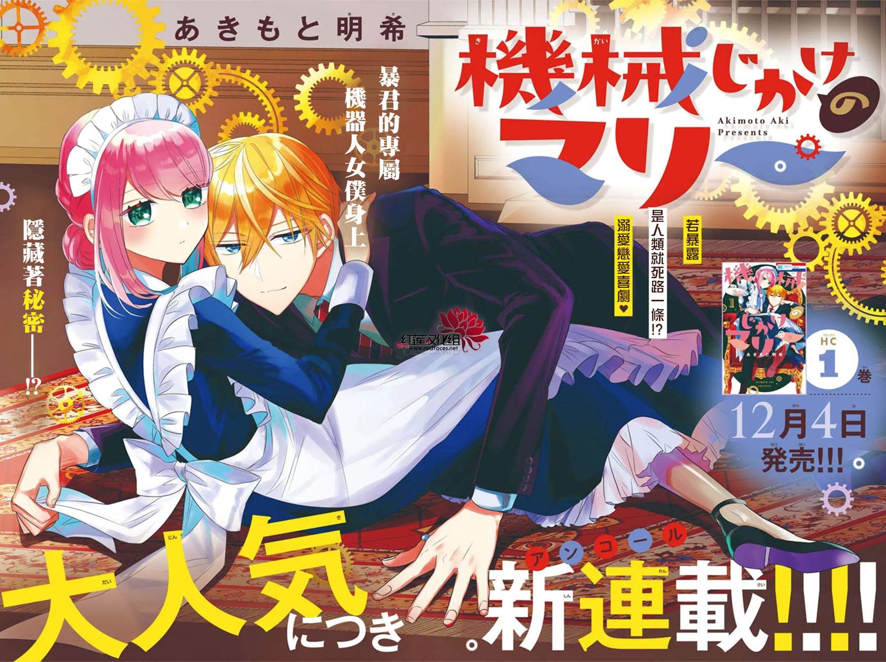 人形机器人概念股漫画,第5话1图