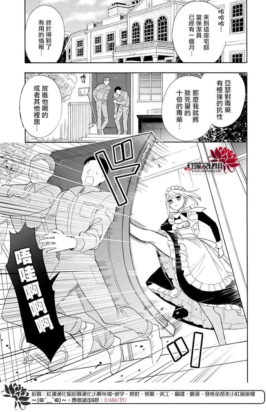 人形机器人概念股漫画,第5话3图