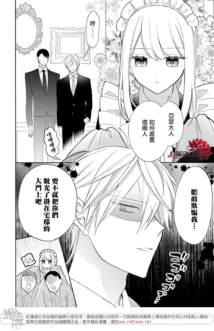 人形机器人概念股漫画,第5话4图