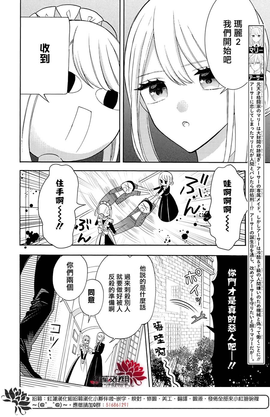 小马玛丽机器人漫画,第12话2图