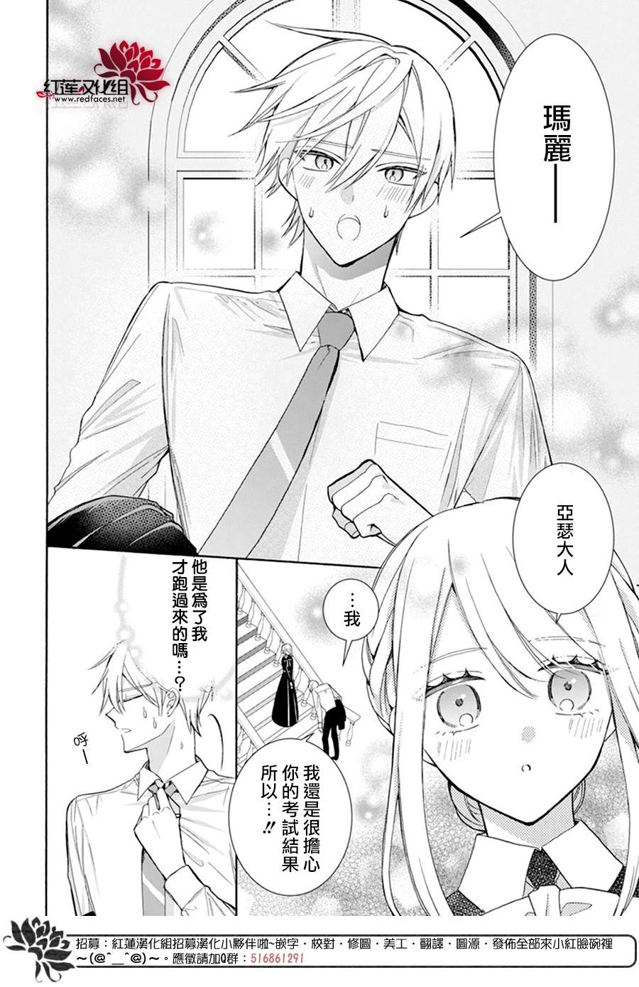 人形机器人玛丽漫画,第16话2图