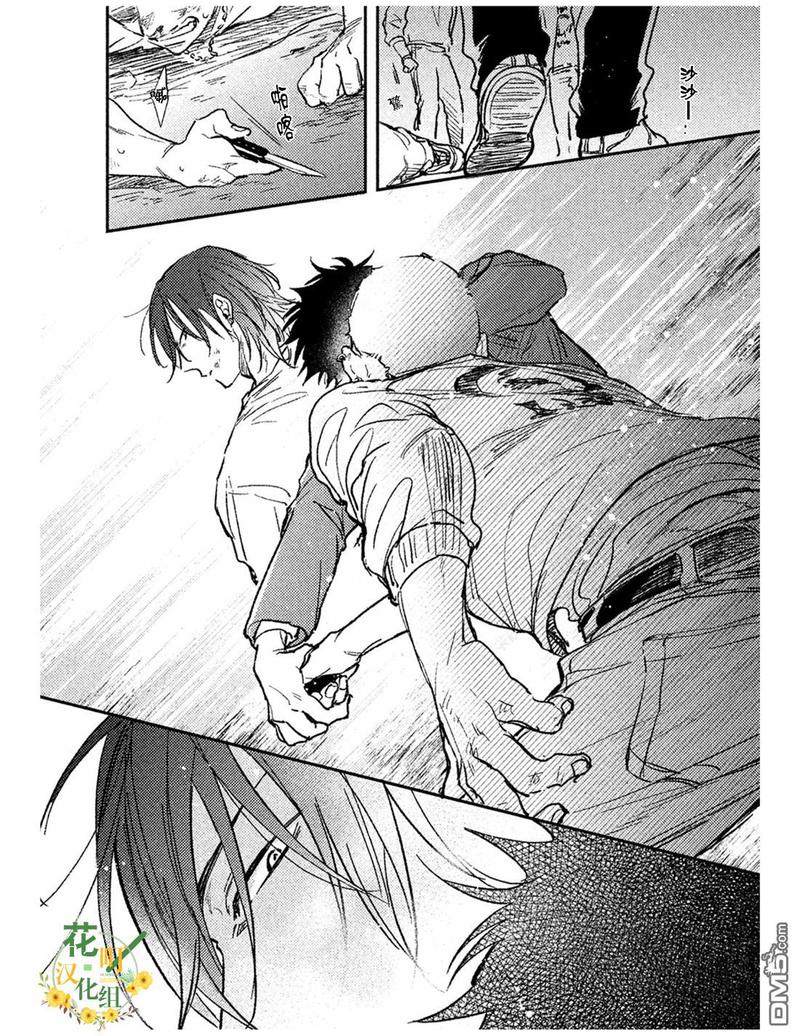 恋上一个人漫画,第1话5图